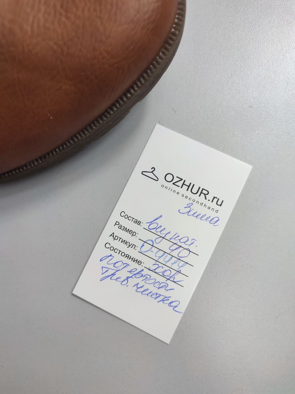 Ботильоны Trend One теплые 40 размер