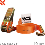 Комплект стяжных ременей с крюками