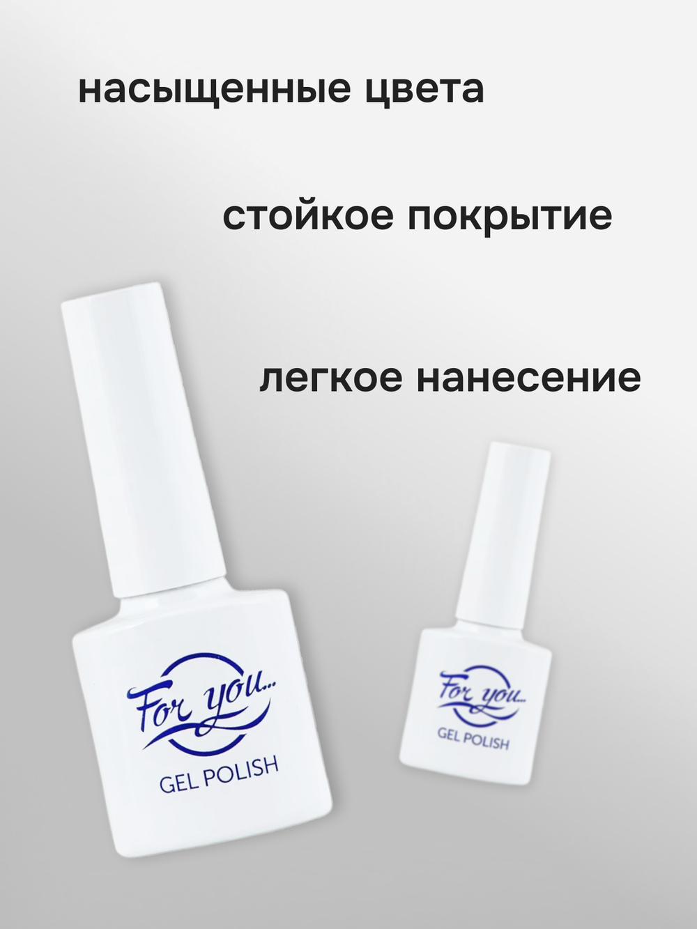 FOR YOU Гель-лак для ногтей набор 12 шт красный розовый бежевый