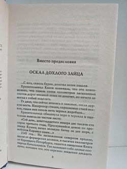 Демон против Халифата