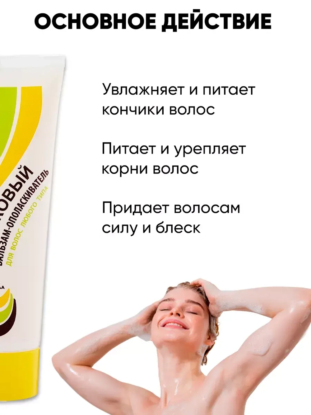 Бальзам для волос Желтковый