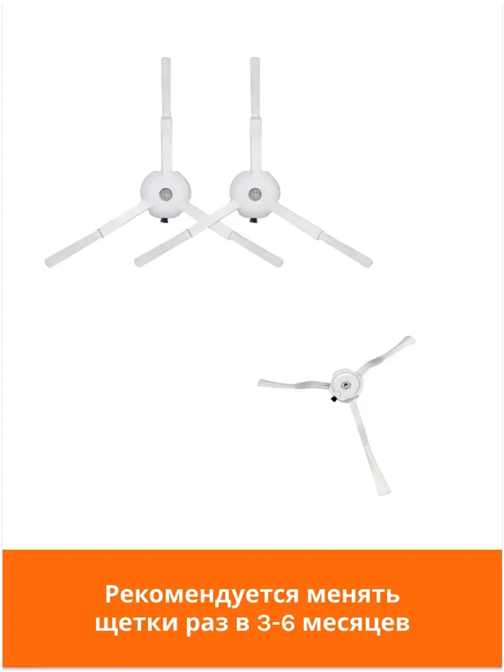 Комплект боковых щеток для Vacuum-Mop 2 Lite MJSTL, Vacuum-Mop 2 Pro MJST1SHW 8022402531 (9001754481)
