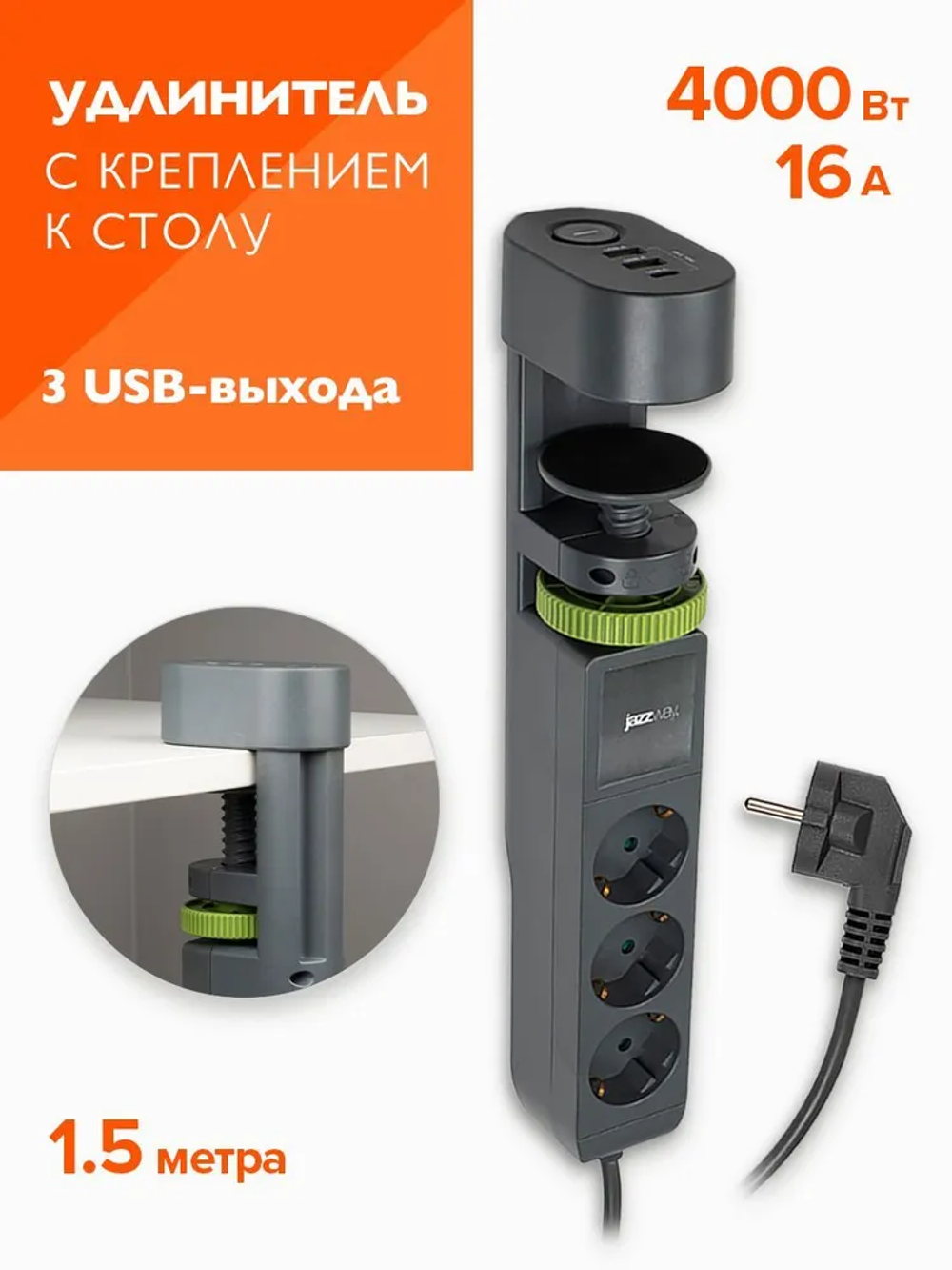 Удлинитель бытовой с заземлением и выключением Jazzway ETD-03U-150-gy