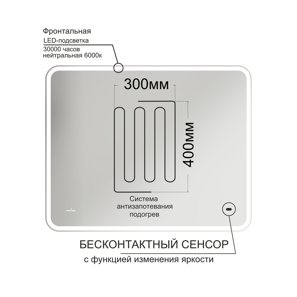 Зеркало MIXLINE "Турин-2" 1000*800 (ШВ) бесконтактный сенсор,светодиодная подсветка+подогрев