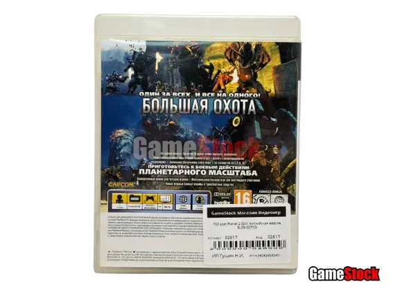 PS3 Lost Planet 2 (Б/У, Английская версия, BLES-00710)