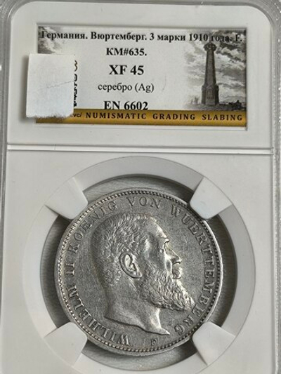 Монета 3 марки (mark) Германия (Империи, Вюртемберг) 1910
