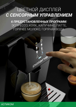 Кофемашина Polaris PACM 2060AC черный