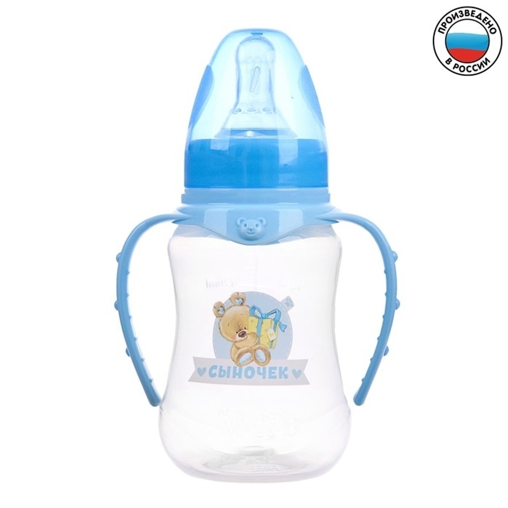 Бутылочка для кормления «Мишка Томми» детская приталенная, с ручками, 150 мл, от 0 мес. 2969852