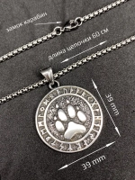 Славянская подвеска оберег Печать Велеса Волчья Лапа