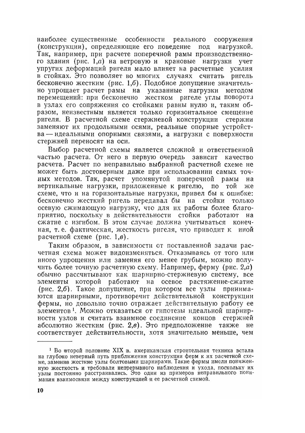 Металлические конструкции в примерах | А.М. Михайлов