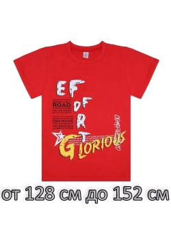 Футболка для школы.мальчика.1 шт