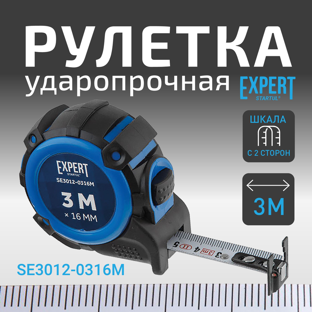 Рулетка STARTUL EXPERT 3 м, 16 мм