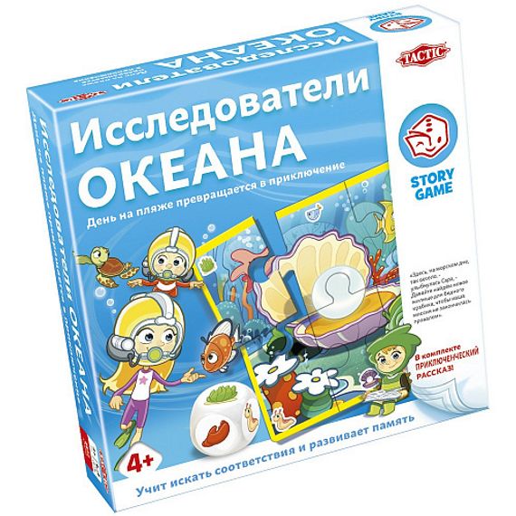 Story Game: Ocean Explorer