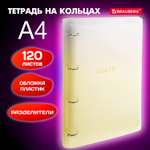 Тетрадь на кольцах БОЛЬШАЯ 305х235 мм А4 120 л. пластик с разделителями BRAUBERG желтый (2 штуки в упаковке)