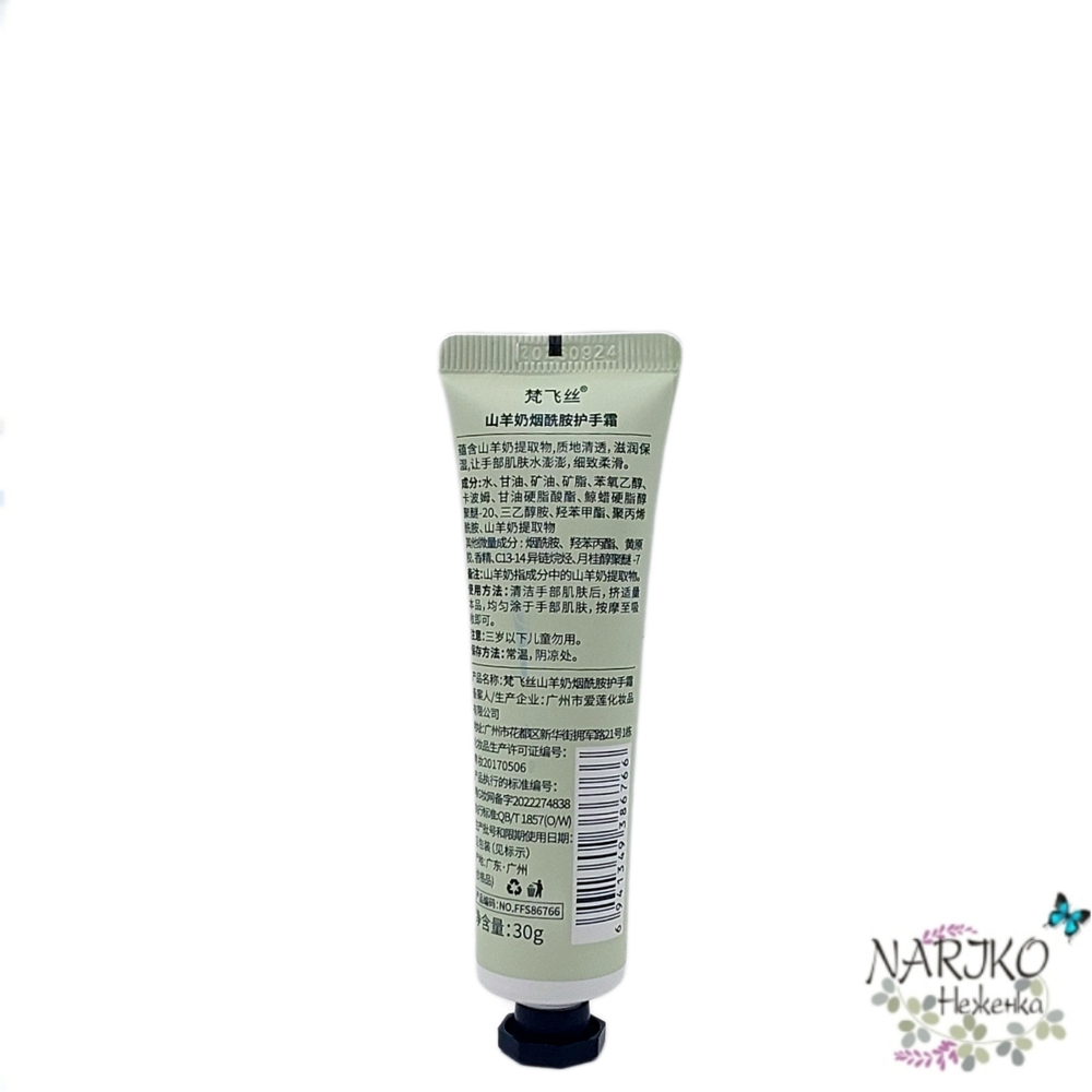 Увлажняющий крем для рук с козьим молоком и ниацинамидом VERFONS Hand Cream Goat milk nicotinamide, 30 гр.