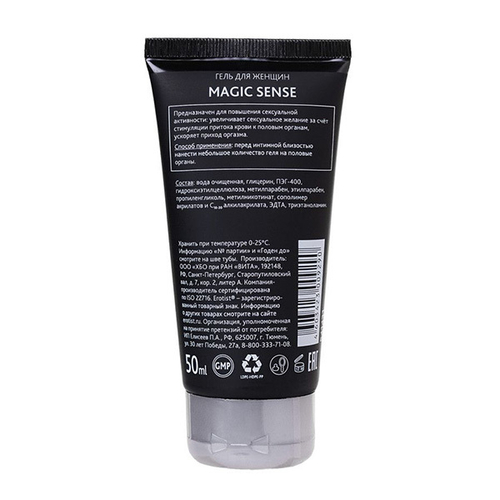 Возбуждающая интимная гель-смазка Erotist Lubricants Magic Sense 50мл