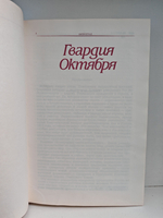 Гвардия Октября. Петроград