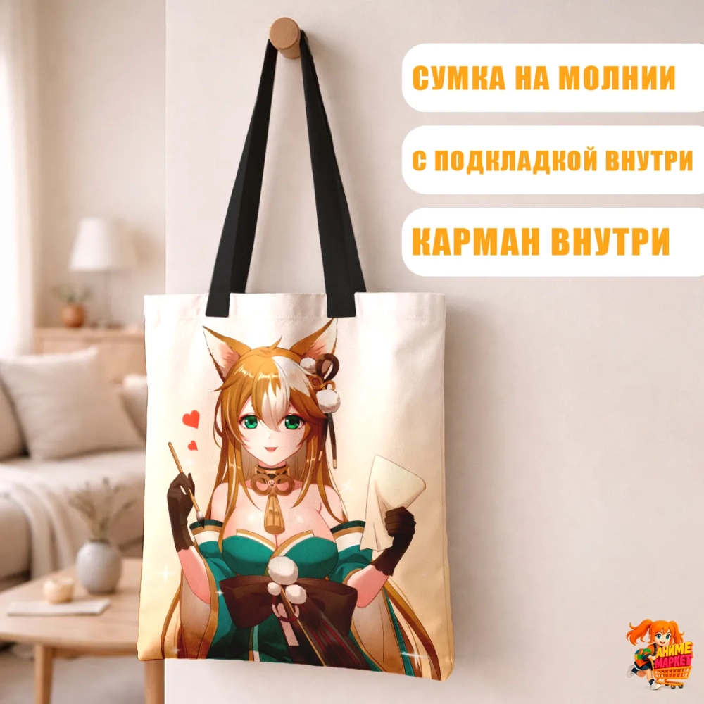 Сумка шоппер с принтом Genshin Impact