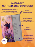 Волшебные миры Фрэнсис Хардинг. Песня кукушки