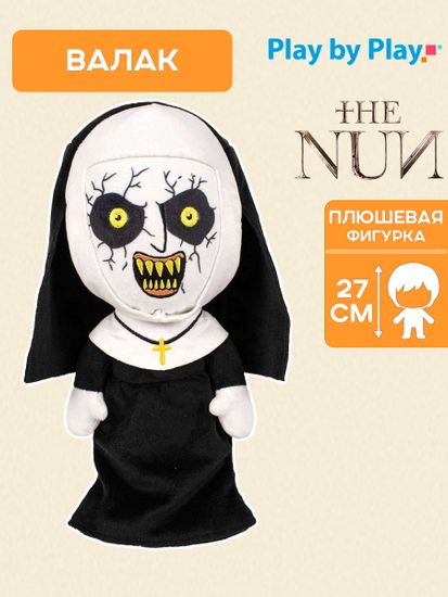 Плюш Horror Warner Brothers The Nun 27 см 1342936 / фигурка плюшевая по мотивам фильма "Заклятье"