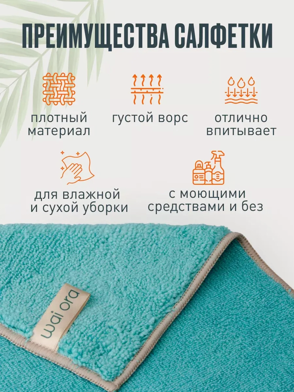 Салфетки для уборки из микрофибры тряпки впитывающие 30х30