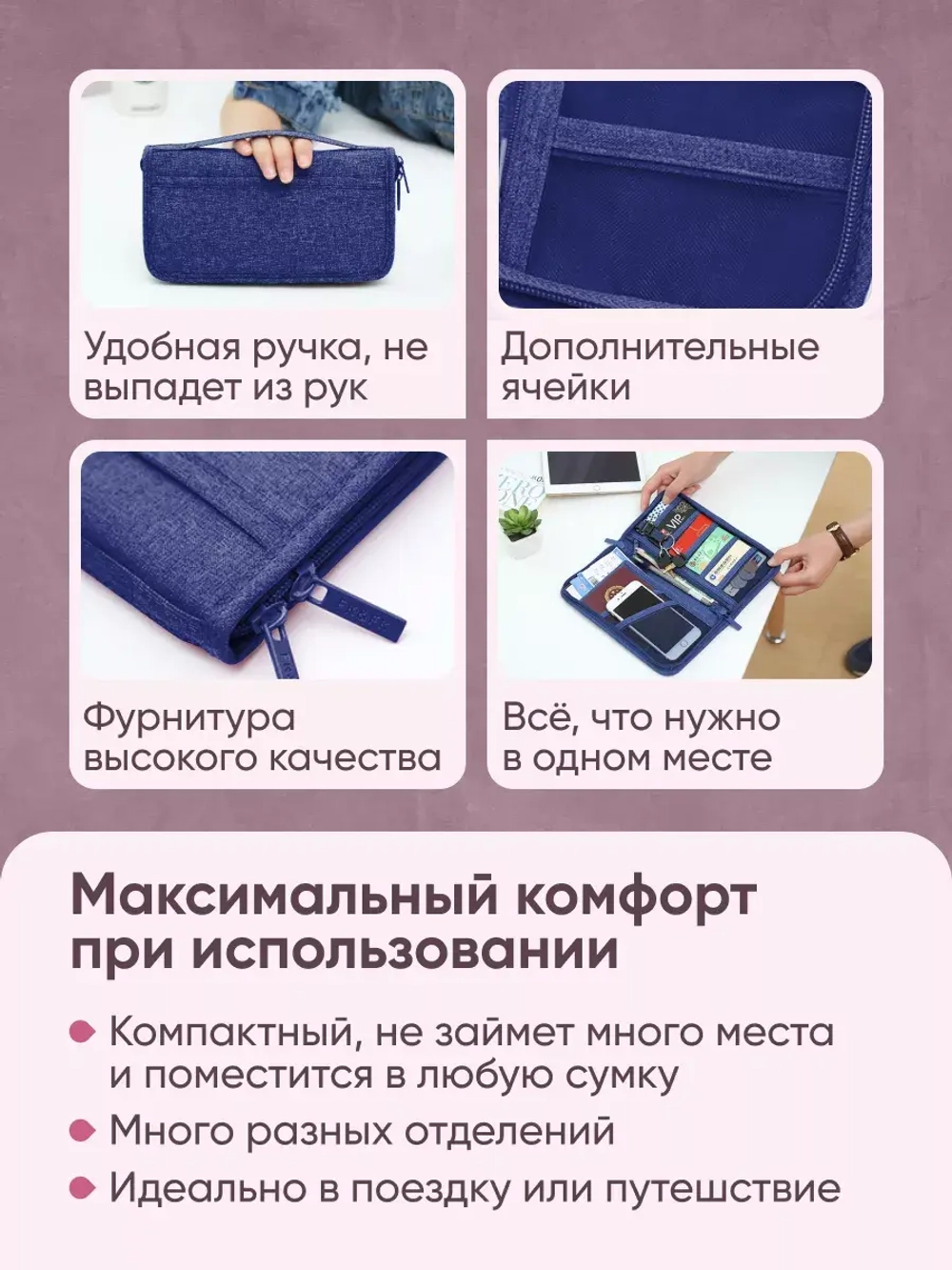 Органайзер для документов дорожный