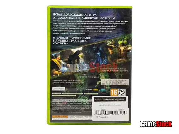 Xbox 360 Risen (Б/У, Английская версия)