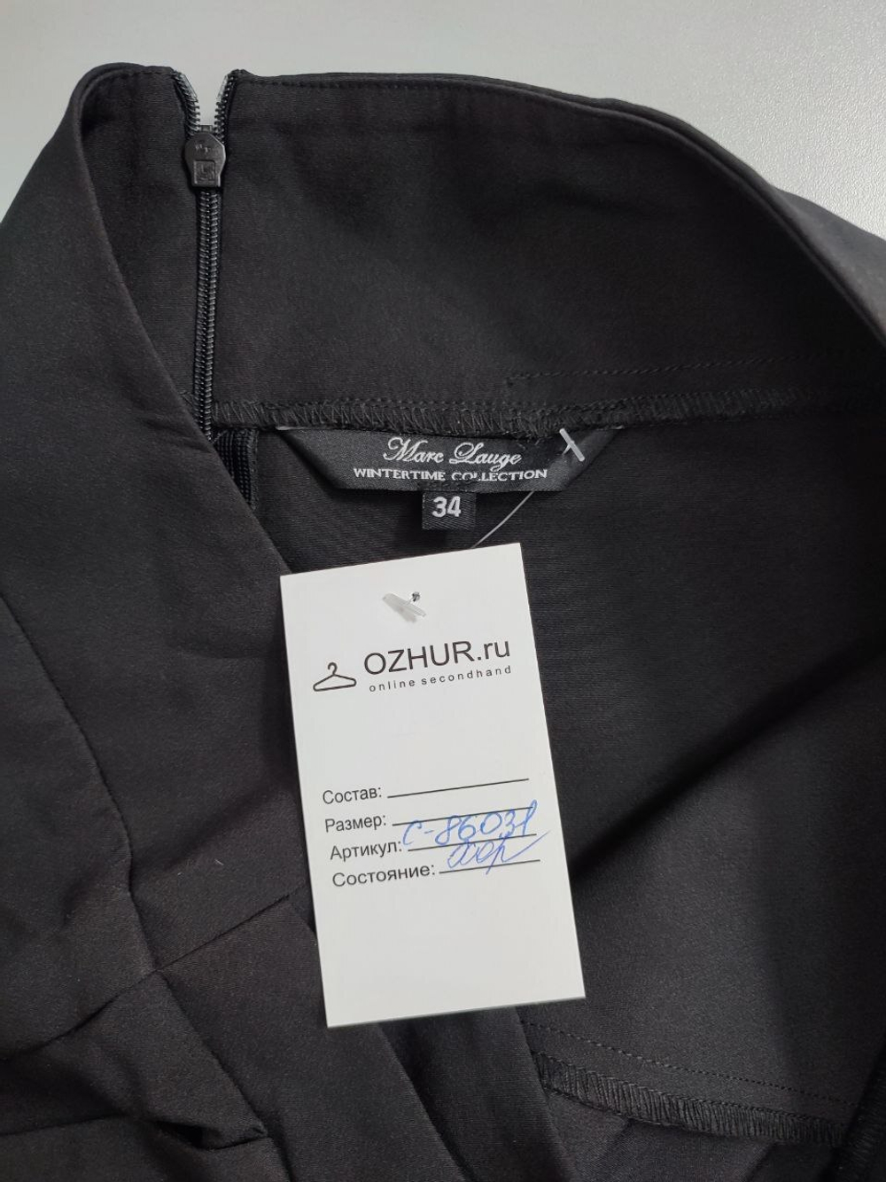 Юбка Marc Lauge классического кроя 40 размер