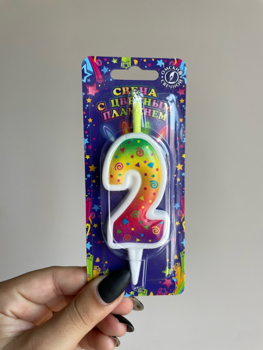 Свеча тортовая "Цветное пламя" 2, 1шт.