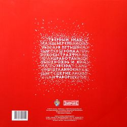 АЛИСА. Ъ (2 LP) Твердый знак