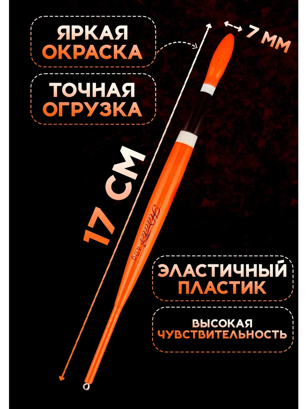Поплавки для рыбалки летние скользящие, огрузка 4 грамма