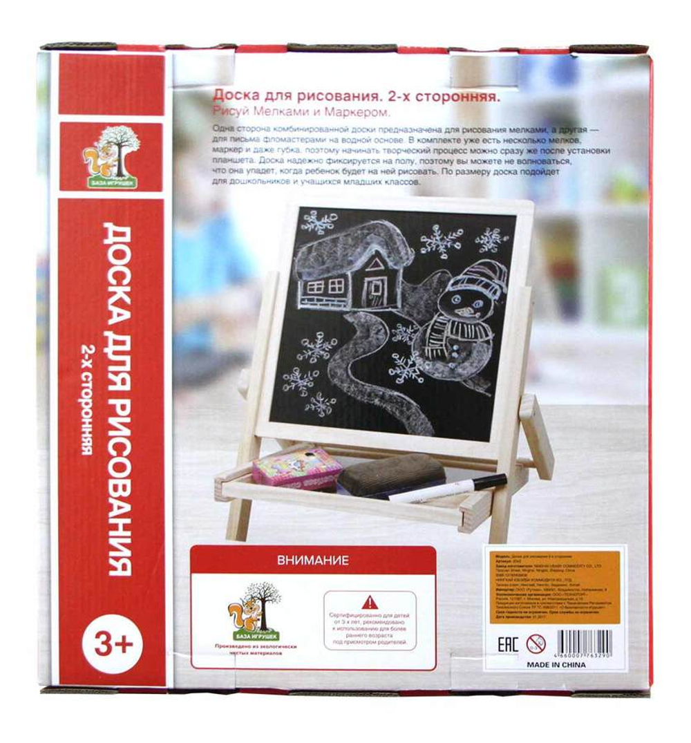 Доска для рисования двухсторонняя мольберт