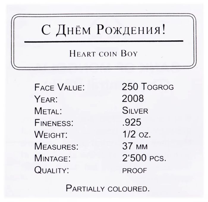 250 тугриков 2008 Монголия «С днем рождения! Мальчик» в футляре, с сертификатом 250 тугриков 2008 Монголия «С днем рождения! Мальчик» в футляре, с сертификатом