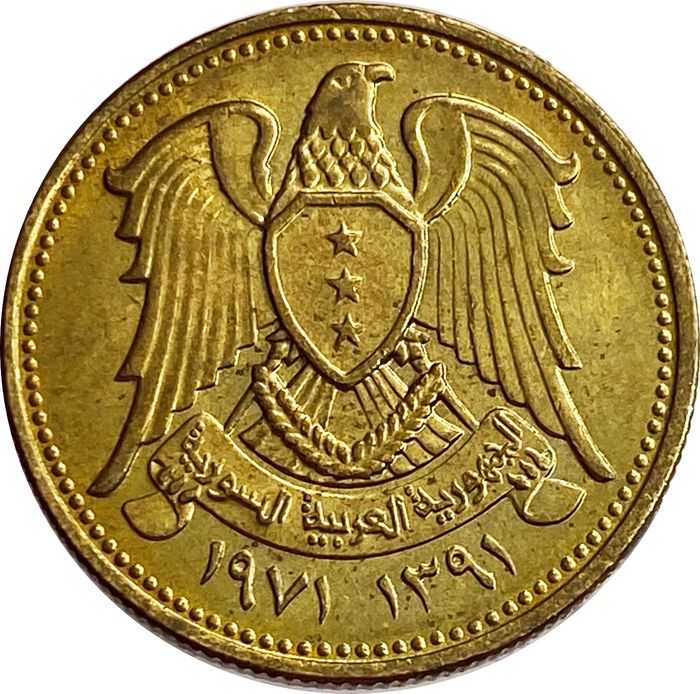 5 пиастров 1971 Сирия «ФАО - Пшеница»
