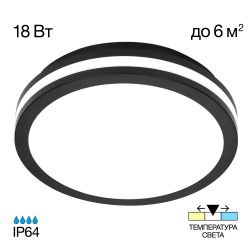 Citilux LUNS CL711011V LED Светильник влагозащищённый Чёрный