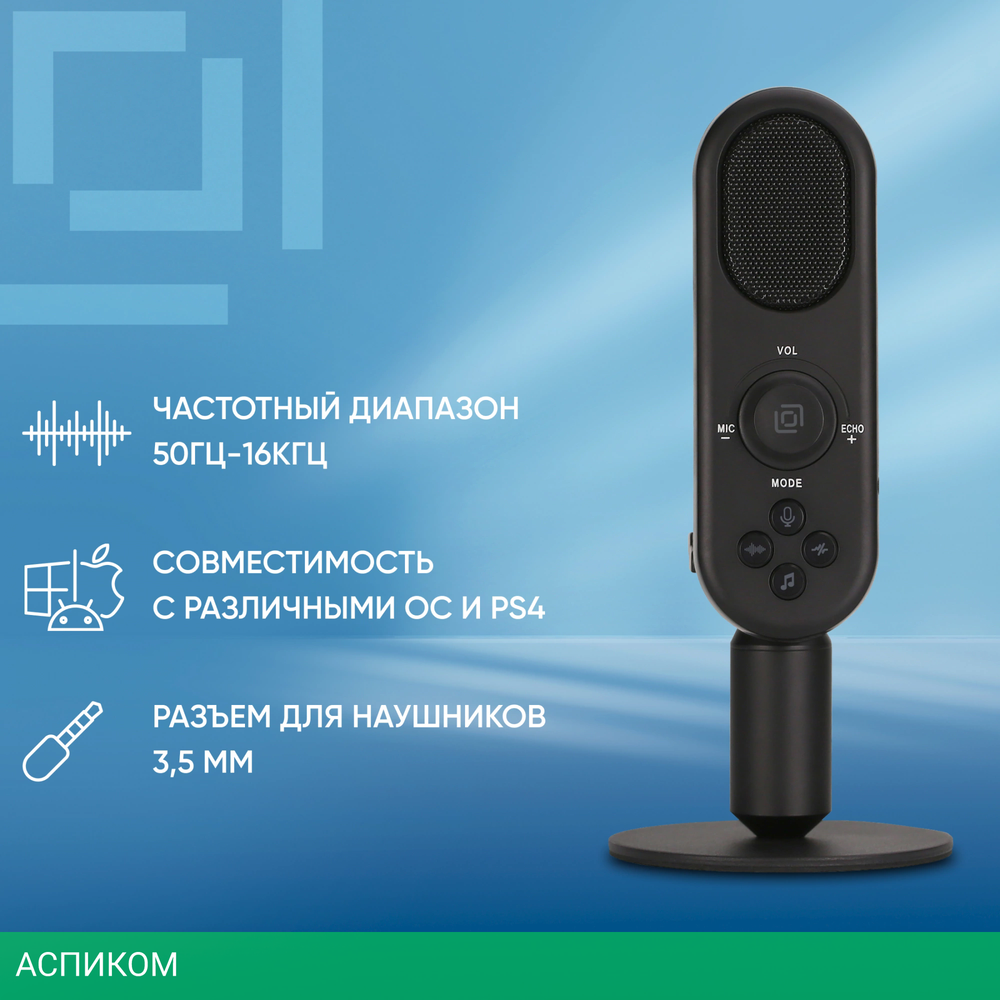 Микрофон Oklick MP-M300 черный (1933533)