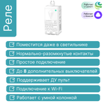 Реле GRITT Practic 1 линия 220В/1000Вт с управлением по WiFi, A180001RWF