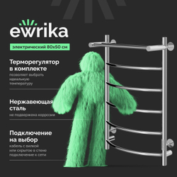 Полотенцесушитель электрический EWRIKA Сафо ПР 80x55 см, подключение справа, слева, глянцевый хром, лесенка, с полкой