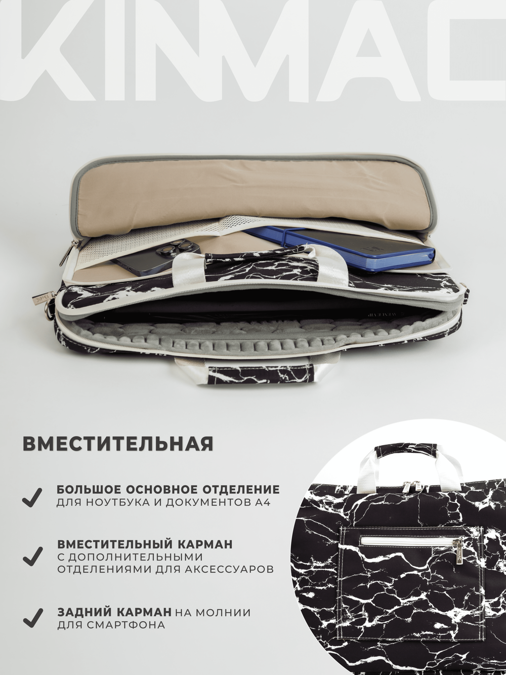Сумка для ноутбука 13,3" и 14" с ремнем на плечо и большим карманом спереди (Черный мрамор)