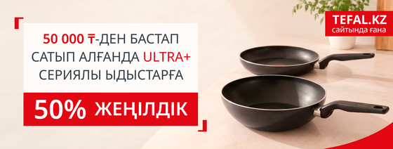 Акция 6