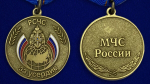 Медаль "За усердие" МЧС России Учреждение: 06.12.2010 №342
