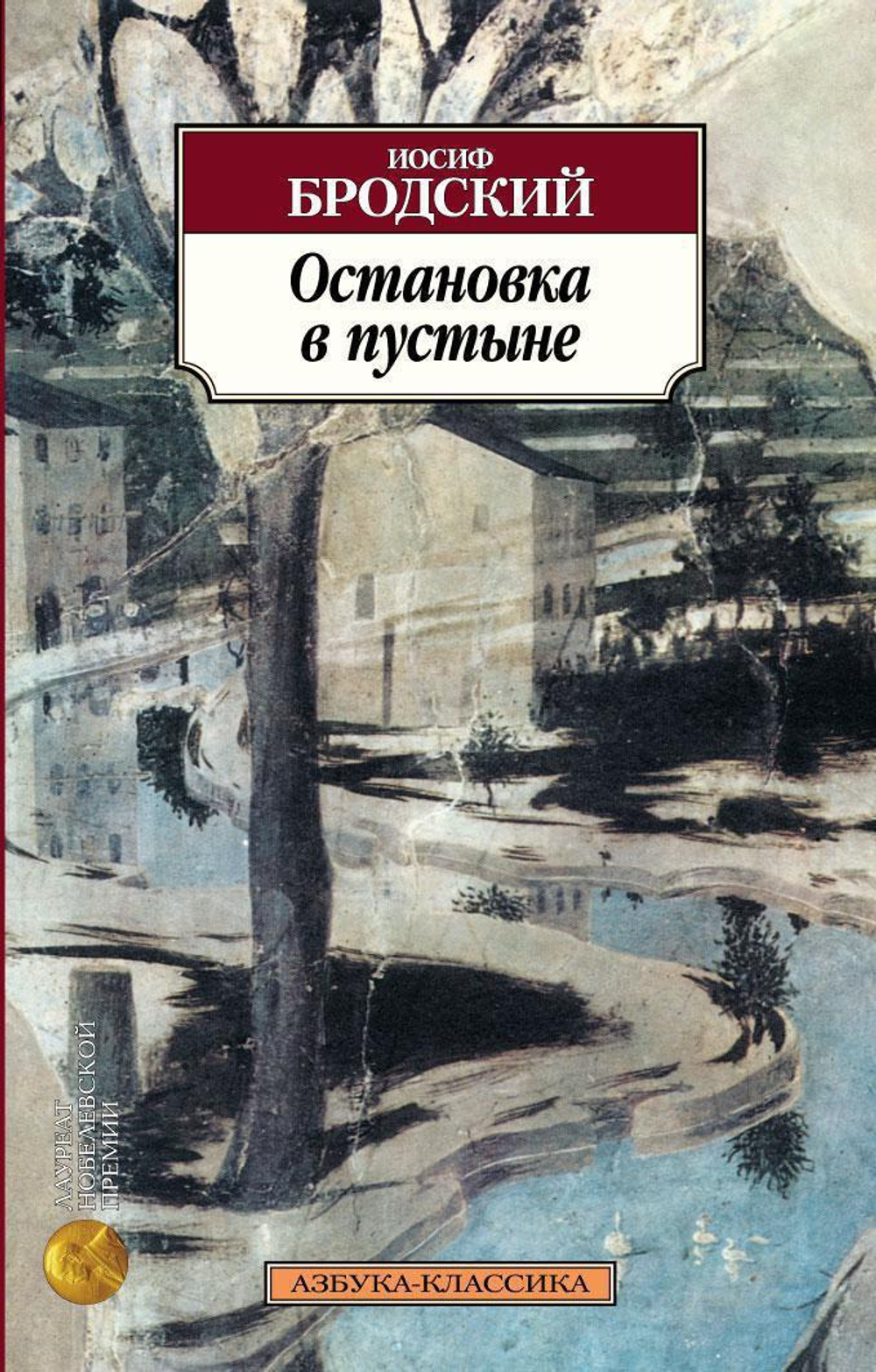 Книги серии "Азбука-Классика"