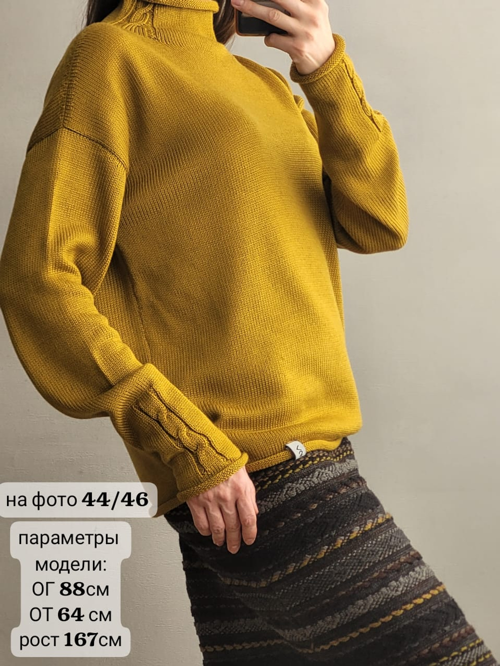 Джемпер с воротом