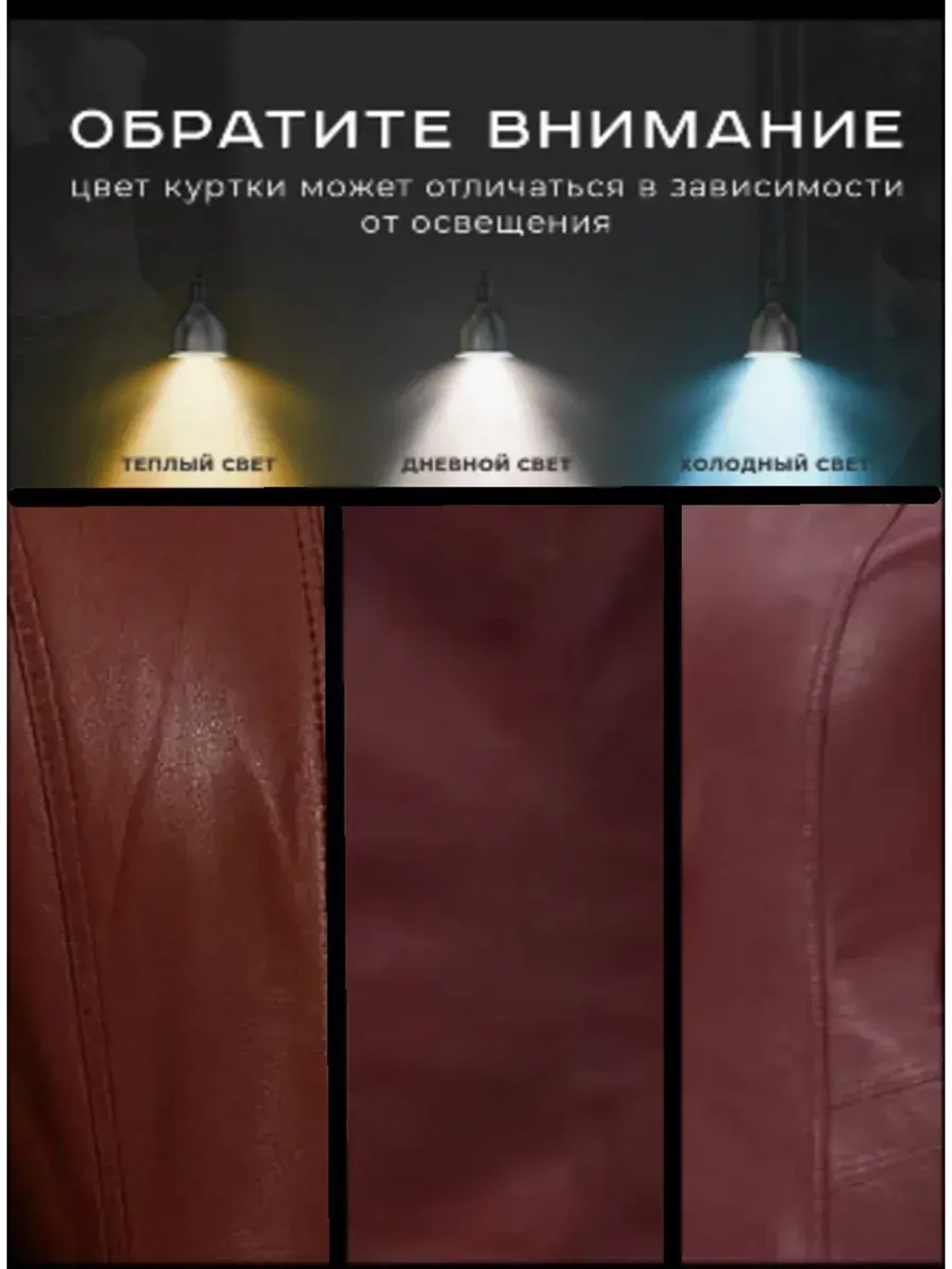 Куртка из экокожи больших размеров