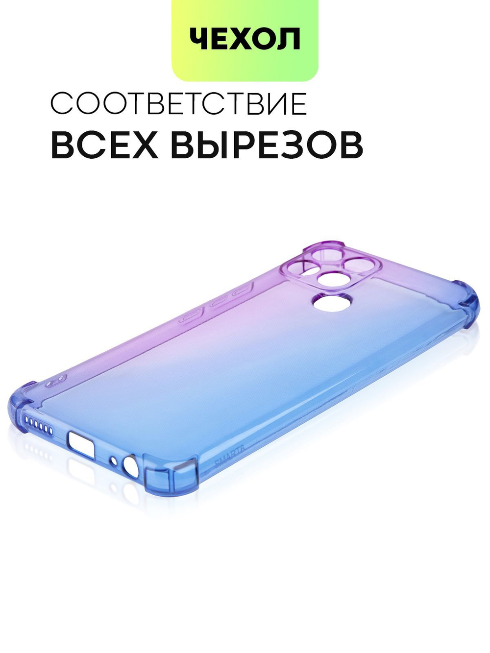 Чехол BROSCORP для Infinix Smart 6 оптом (арт. INF-S6-HARD-TPU-VIOLET-BLUE)