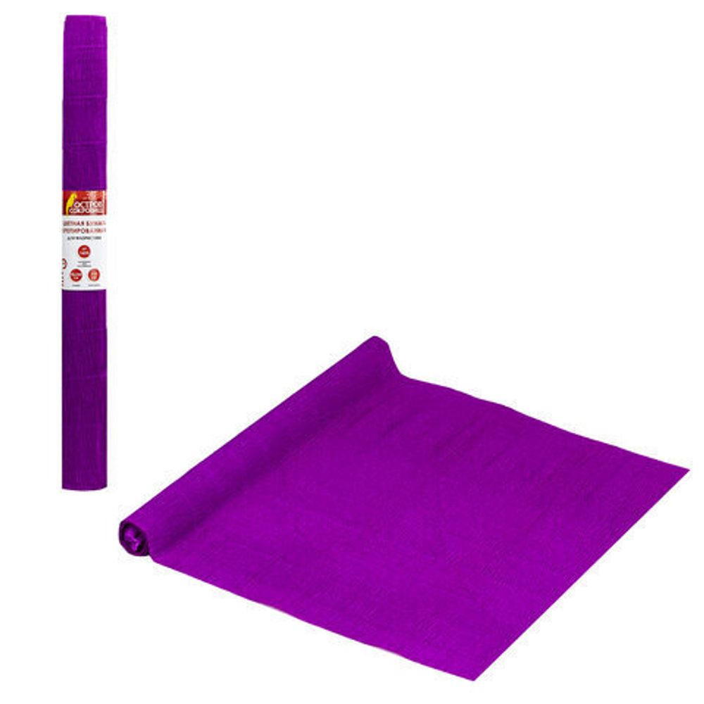 Бумага гофрированная (креповая) ДЛЯ ФЛОРИСТИКИ 110 г/м2, фиолетовая, 50х250 см, ОСТРОВ СОКРОВИЩ, 112545