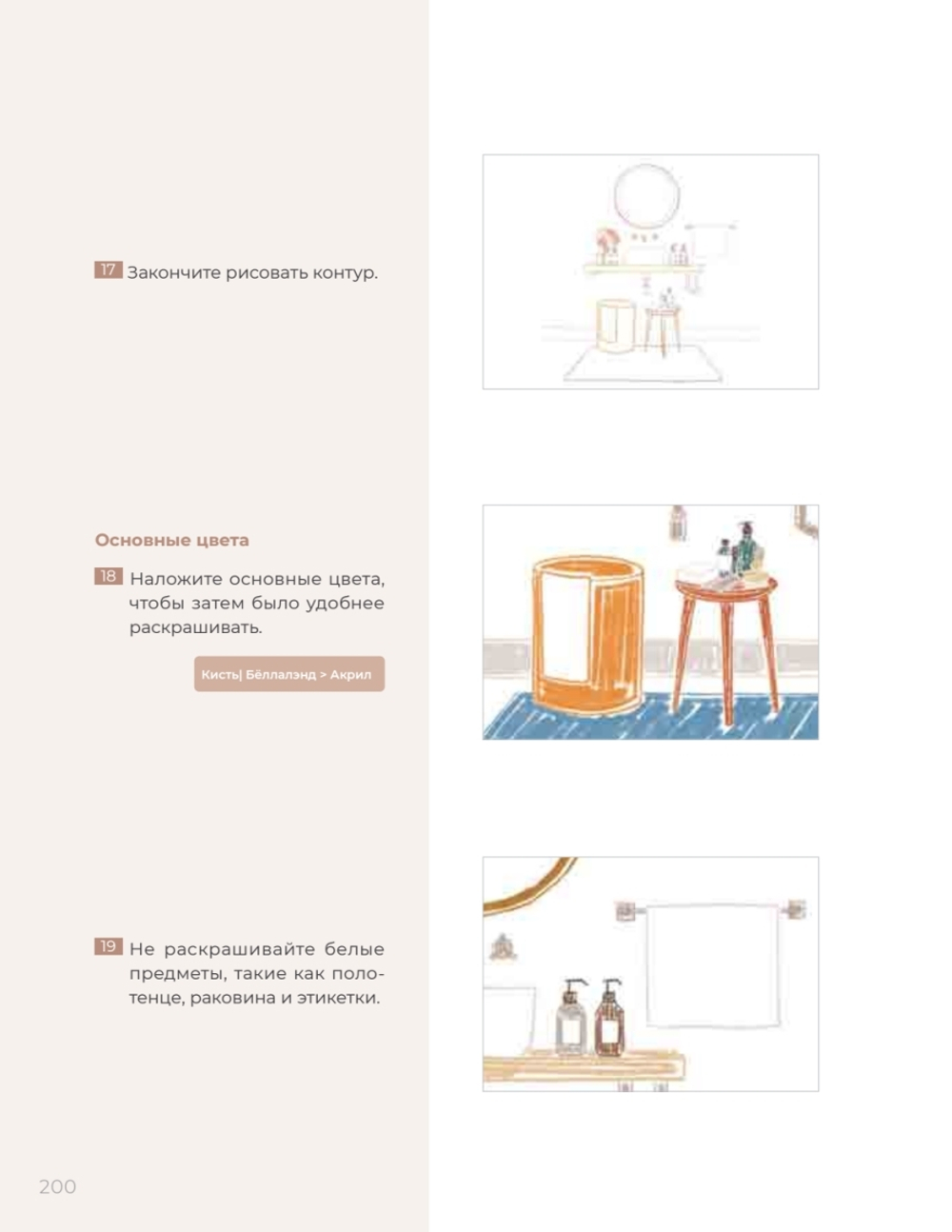 Основы Procreate для иллюстраторов