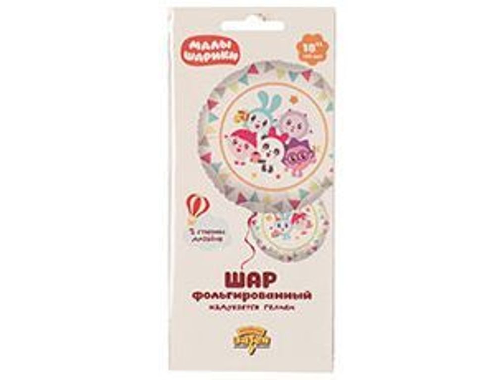 Шар (18"/46 см) Круг, РУС Малышарики Флажки