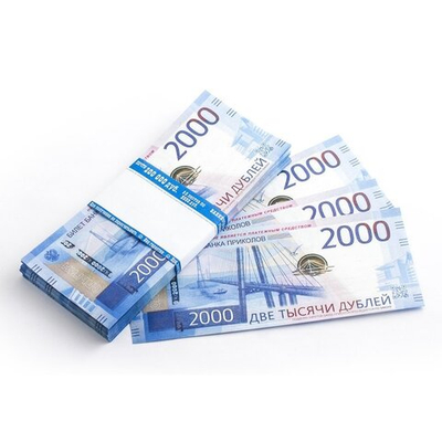 Деньги сувенирные 2000 рублей