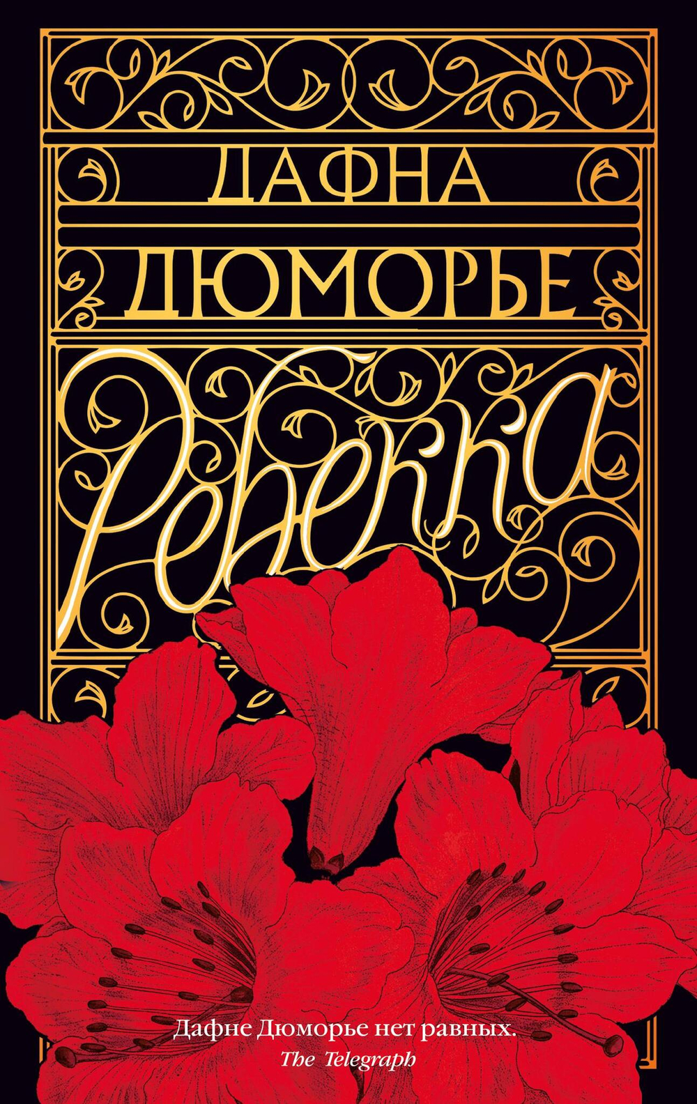 Ребекка (мягк/обл.)
